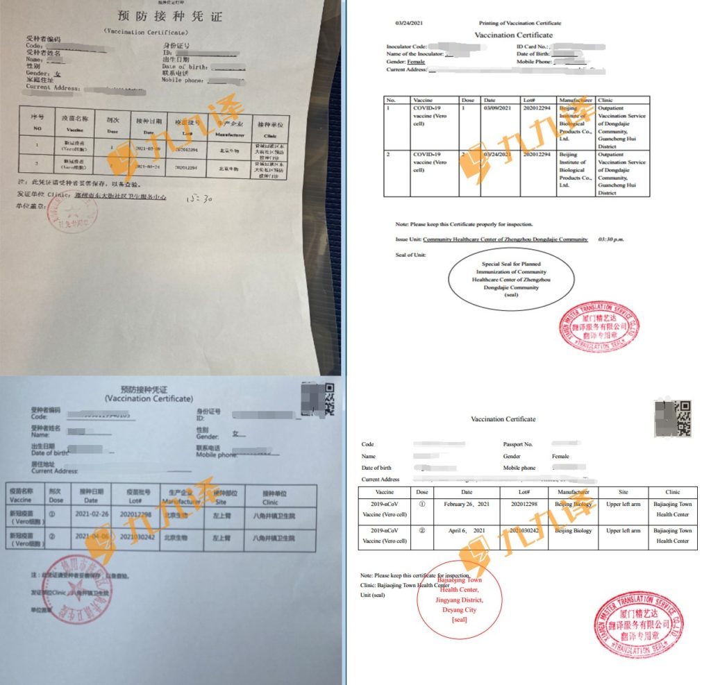 赴美留学生注意事项,新冠疫苗预防接种凭证英文版