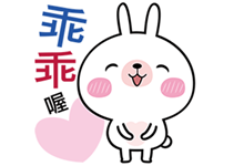 “乖”在英文中怎么翻译?-九九译