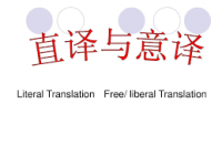 翻译中哪些地方是直译优于意译的-九九译
