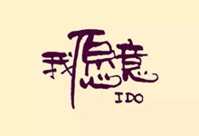 521:愿所有告白都被温柔相待-九九译