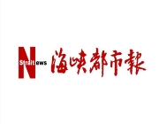 [海峡都市报]网购一样买翻译——厦门推一站式翻译服务平台“一品精译”-九九译