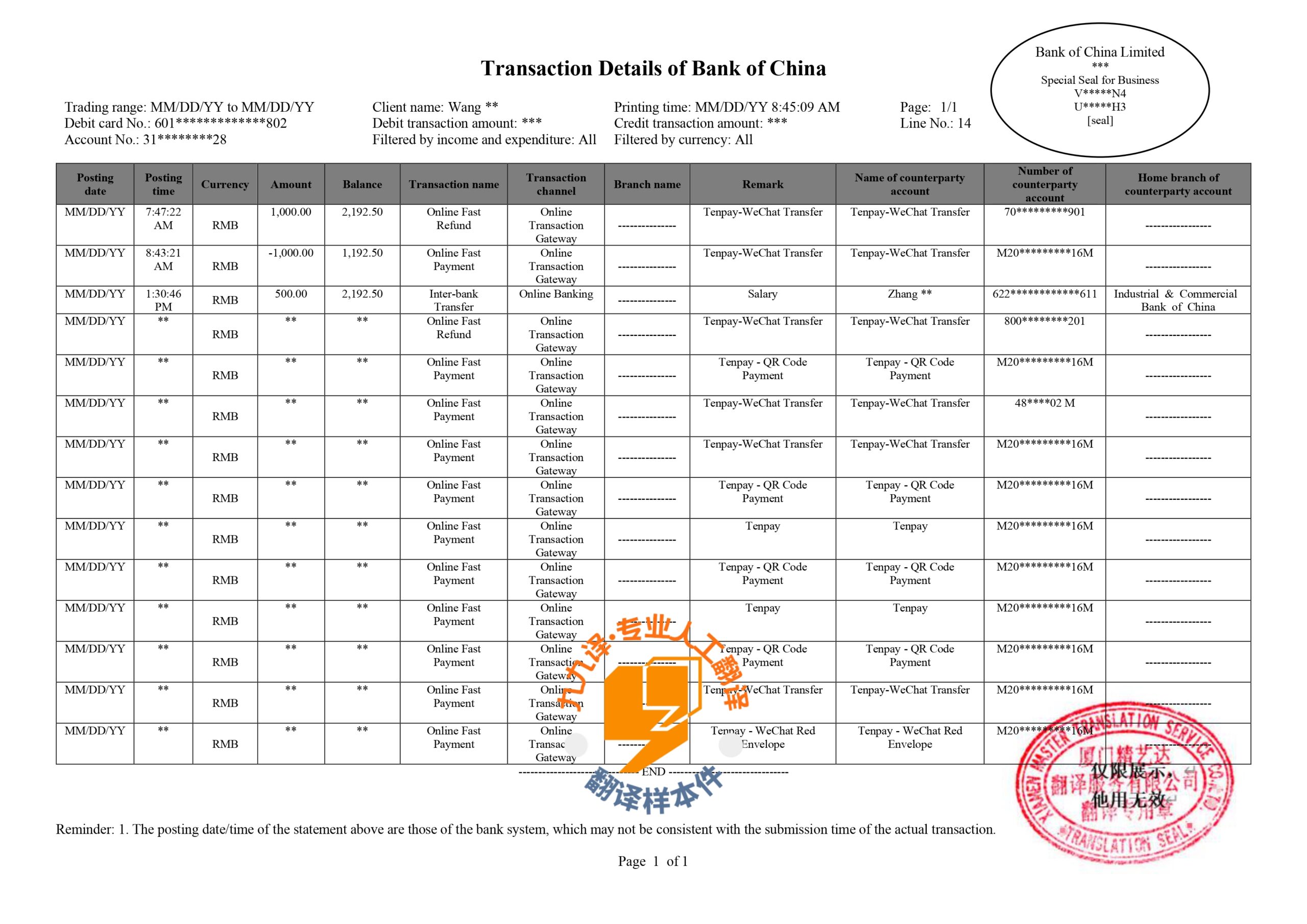 银行流水需要翻译成英文吗？一次说清楚【附中英对照术语表】 | 九九译