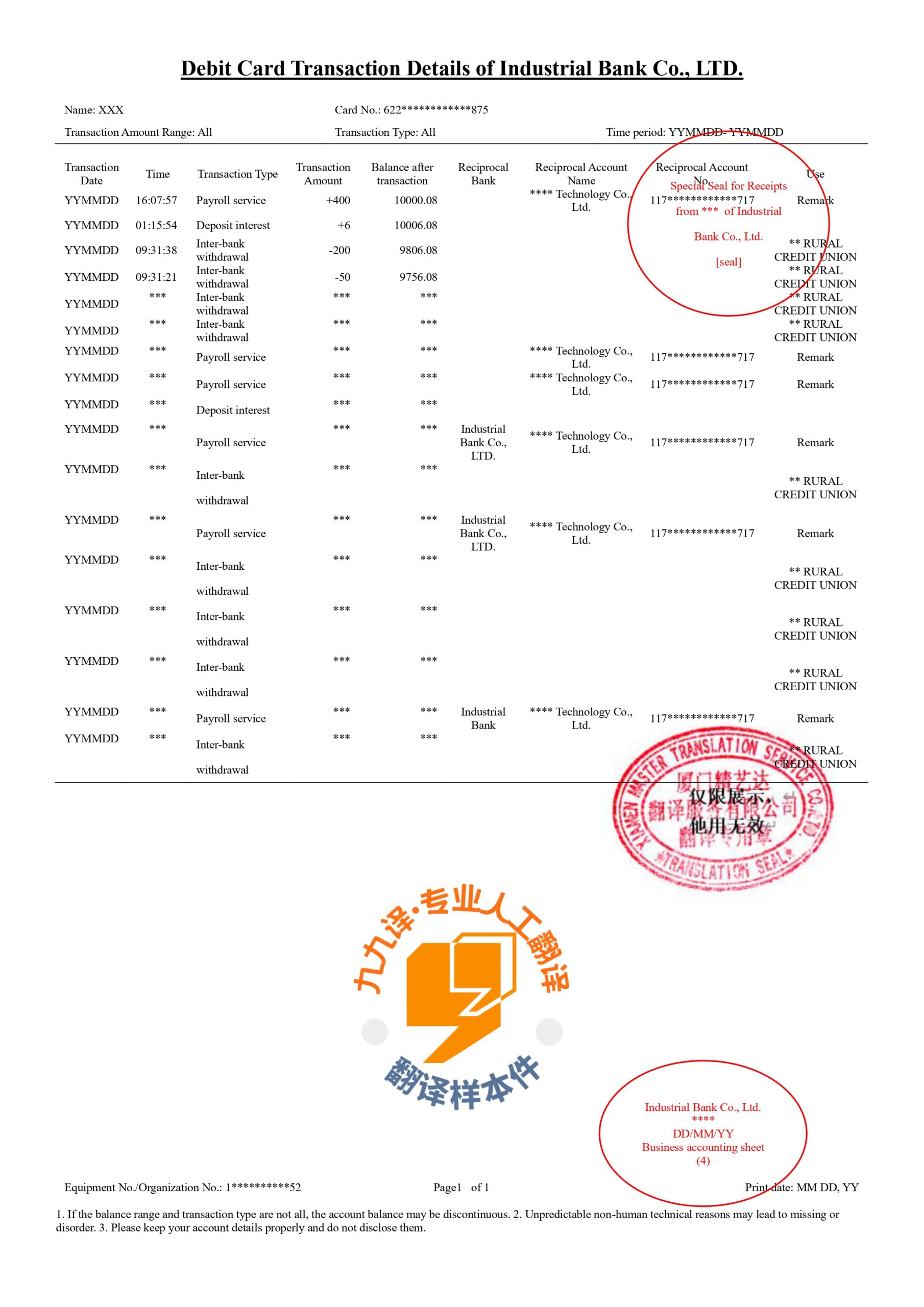 银行流水需要翻译成英文吗？一次说清楚【附中英对照术语表】 | 九九译