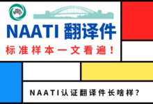 澳洲NAATI认证翻译件长什么样？驾照、身份证，一文看遍！-九九译