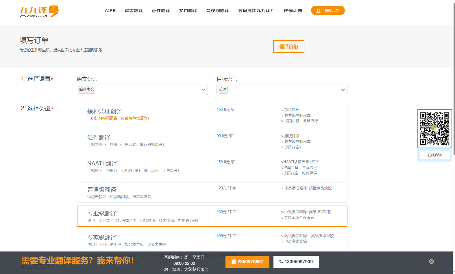 论文翻译成英文？这些干货小技巧助你轻松驾驭！? | 九九译