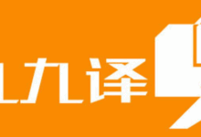 翻译行业的TP和TEP是什么意思 翻译行业的TP和TEP区别在哪里-九九译