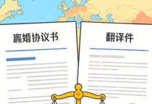 离婚证翻译认证要多久完成 离婚证翻译认证哪家靠谱-九九译