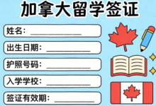 加拿大留学签证毕业证翻译成英文怎么写-九九译