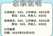 加拿大留学签证父母在职证明翻译怎么写有效-九九译