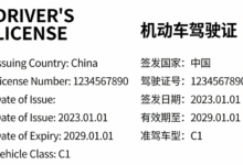驾照翻译件可以用多久 驾照翻译件有效时期多久-九九译