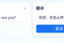 在线翻译英语中文哪家好 在线翻译英语中文九九译怎么样-九九译