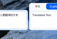 中英文在线翻译九九译怎么样-九九译