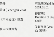 申根签证翻译件可以自己翻译吗 申根签证翻译九九译怎么样-九九译