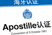 海牙认证翻译成英语可以吗 海牙认证翻译成英语九九译怎么样-九九译