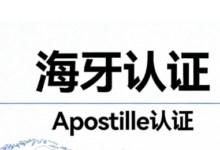 海牙认证翻译费用高吗 海牙认证翻译费用多少合适-九九译