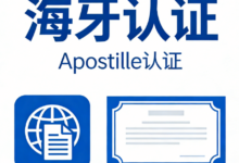 海牙认证无犯罪证明怎么办理 海牙认证无犯罪证明要翻译吗-九九译