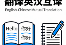 在线英语翻译中文在线翻译软件哪个好-九九译