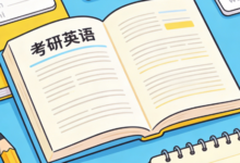 考研词汇SERVANT怎么翻译-九九译