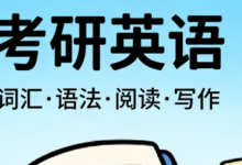 考研词汇PAMPHLET怎么翻译 考研词汇PAMPHLET什么意思-九九译