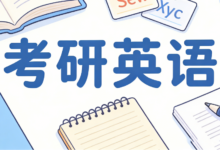 考研词汇SINK怎么翻译比较好-九九译