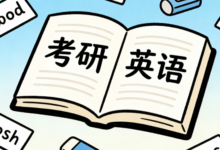 考研词汇WORTHWHILE怎么翻译比较好-九九译