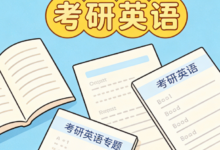 考研词汇RECKON怎么翻译好 考研词汇RECKON中文意思是什么-九九译