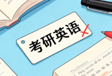 考研词汇DETACH怎么翻译成中文比较好-九九译