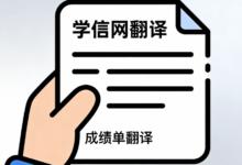 学信网翻译件怎么弄 学信网翻译件怎么弄出来-九九译