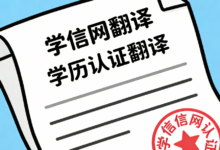 学信网翻译为中文怎么弄-九九译