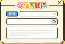学信网在线验证报告翻译哪家好-九九译