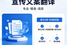 品牌宣传文案翻译哪家好 品牌宣传文案翻译九九译怎么样-九九译