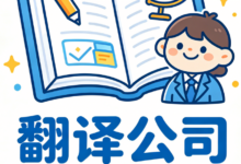 翻译公司报价高吗 九九译翻译公司报价怎么样-九九译