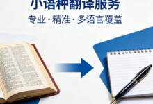 机械手册小语种技术翻译 九九译工程图纸翻译-九九译