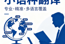 合规葡萄牙语证件翻译认证 涉外办事通用有效-九九译