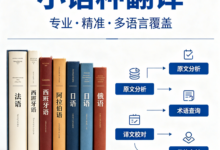 小语种加急翻译 九九译企业紧急资料快速出稿-九九译