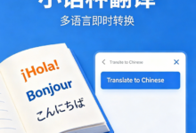 高效俄语证件翻译加急 快速出件省时便捷-九九译