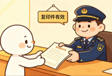 移民材料翻译要原件还是复印件 多数机构采信复印件译件-九九译