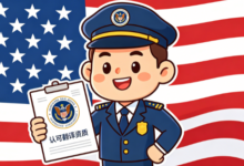 美国移民翻译需要什么认证 美国移民局认可的翻译资质说明-九九译