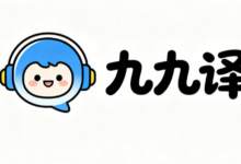 厦门学历学位证书翻译公证选九九译 留学毕业证成绩单公证处认可翻译盖章机构-九九译