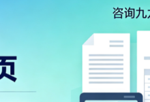 德语翻译多少钱一页 咨询九九译获取透明报价方案-九九译